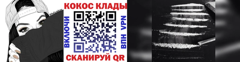 Купить наркотики Чапаевск COCAIN  Мефедрон  Каннабис 
