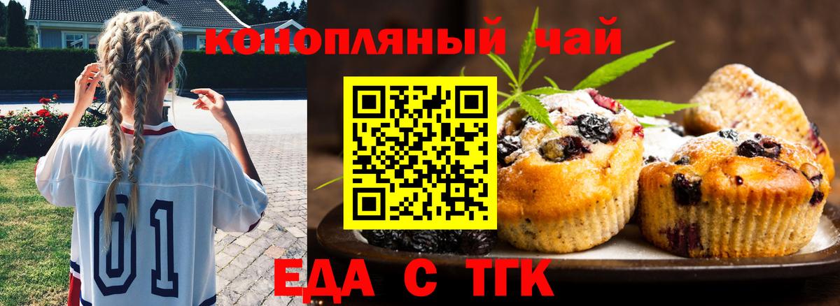 Canna-Cookies конопля  Вход с VPN  Чапаевск 