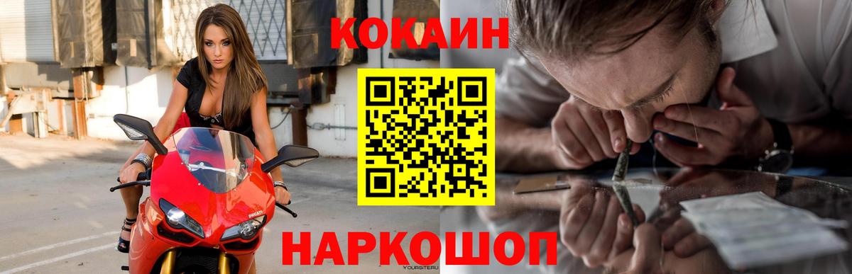 Cocaine Fish Scale Чапаевск