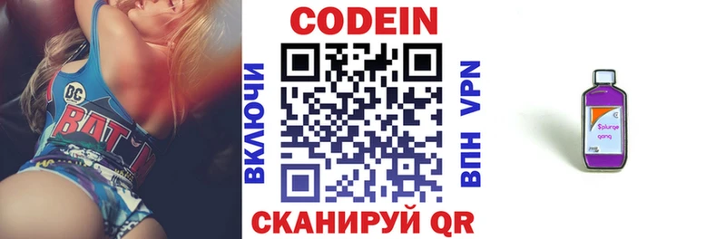 где купить наркотик  Чапаевск  Кодеин напиток Lean (лин) 
