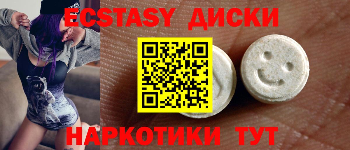 ЭКСТАЗИ Punisher  ЭКСТАЗИ ешки  Вход с VPN  Чапаевск 