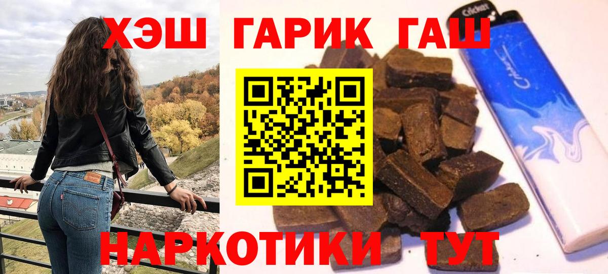 ГАШ  Вход с VPN  ГАШ hashish  Чапаевск  ГАШ хэш 