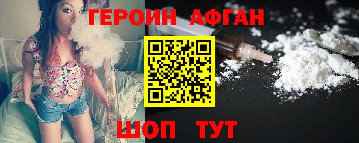Героин белый  Вход с VPN  Чапаевск 