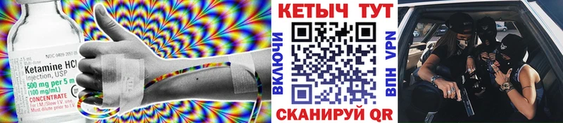 где купить наркотик  гидра ТОР  Кетамин VHQ  Чапаевск 