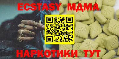 экстази Шелехов