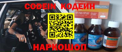 эйфоретик Шебекино
