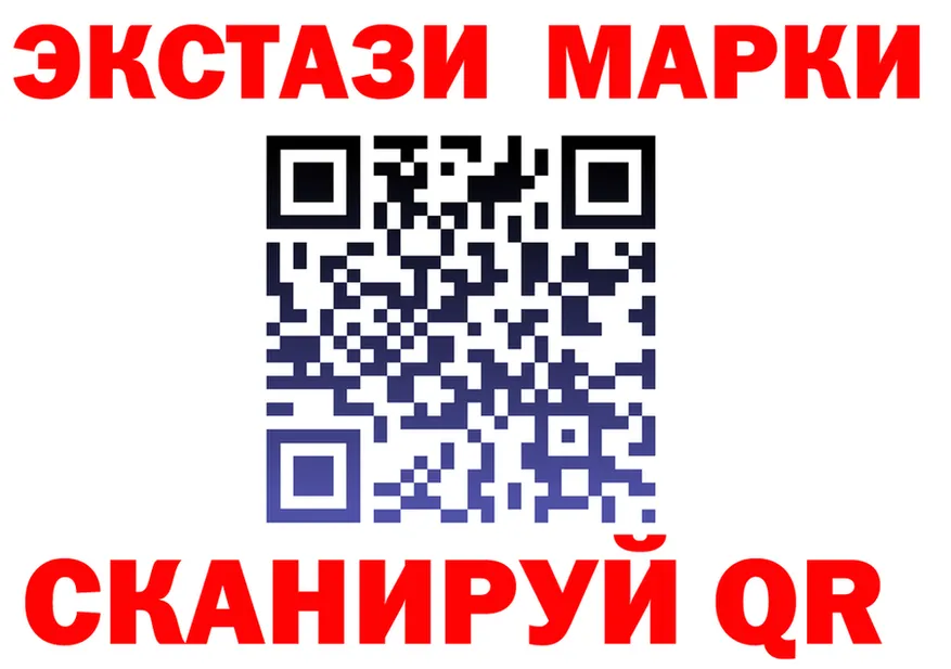 ЭКСТАЗИ 250 мг как зайти площадка гидра Чапаевск