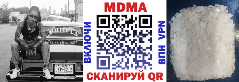купить наркотики сайты  Чапаевск  МДМА crystal 