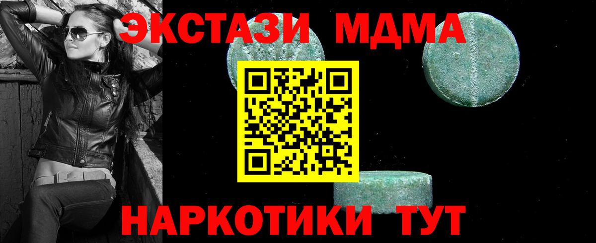 МДМА crystal Чапаевск