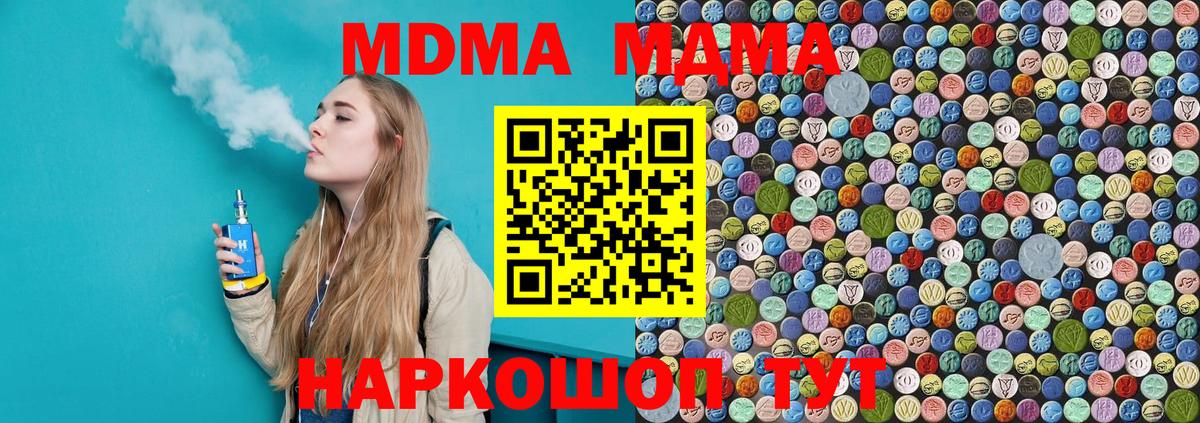 Чапаевск  MDMA молли  МДМА молли  Вход с VPN 