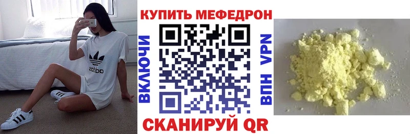 Мефедрон мука Чапаевск