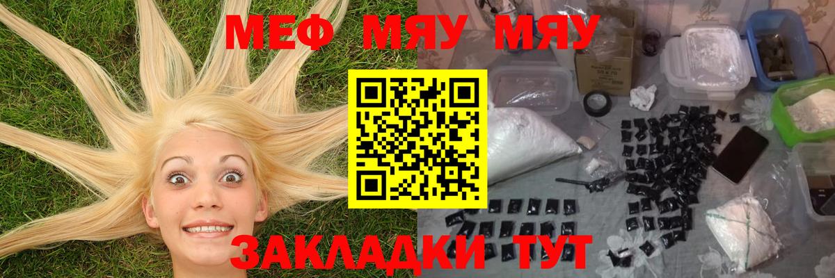 МЕФ мука Чапаевск