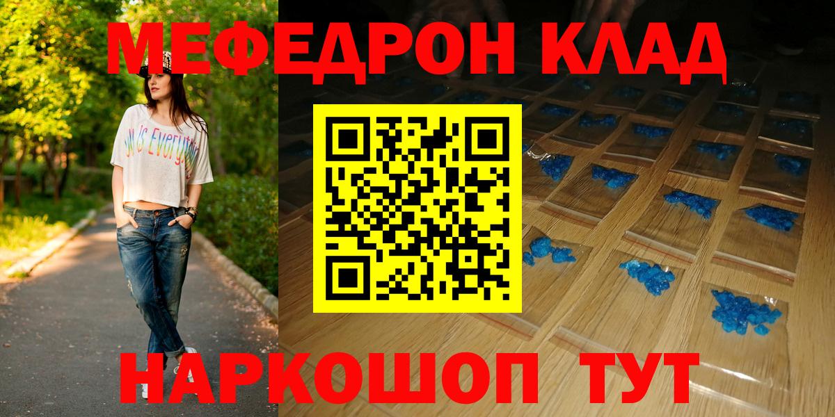 Меф мука  МЯУ-МЯУ  Чапаевск  МЯУ-МЯУ кристаллы  Вход с VPN 