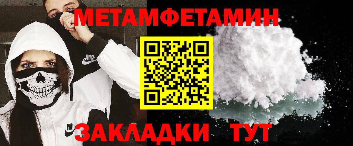Первитин кристалл  Вход с VPN  Чапаевск 