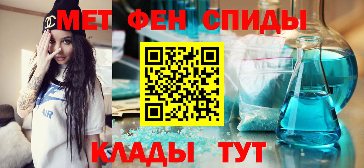 Первитин Methamphetamine Чапаевск