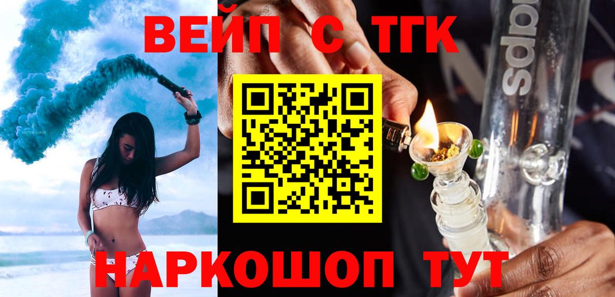 Чапаевск    маркетплейс  Вход с VPN  Дистиллят ТГК гашишное масло 