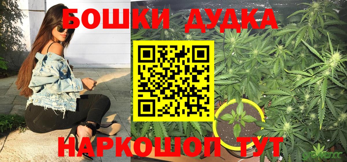 Чапаевск  Бошки марихуана THC 21%  Вход с VPN  Бошки Шишки MAZAR  Каннабис Bruce Banner 